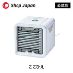ここひえ 販売店