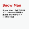 snowman mania blu-ray 安いお店