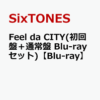 sixtones feel da city 街コン円盤 セブン
