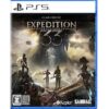 エクスペディション33,PS5,在庫,再入荷,いつ,Clair Obscur: Expedition 33,クレールオブスキュール：エクスペディション33