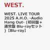 west aho 円盤 ライブ DVD ブルーレイ どこで買う 特典