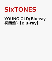 sixtones ライブ DVD ブルーレイ young old ヤングオールド 円盤 どこで買う